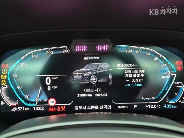 BMW X5 G05 xDrive 45e M Sport 7