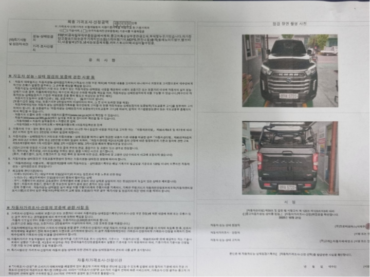 차량 이미지