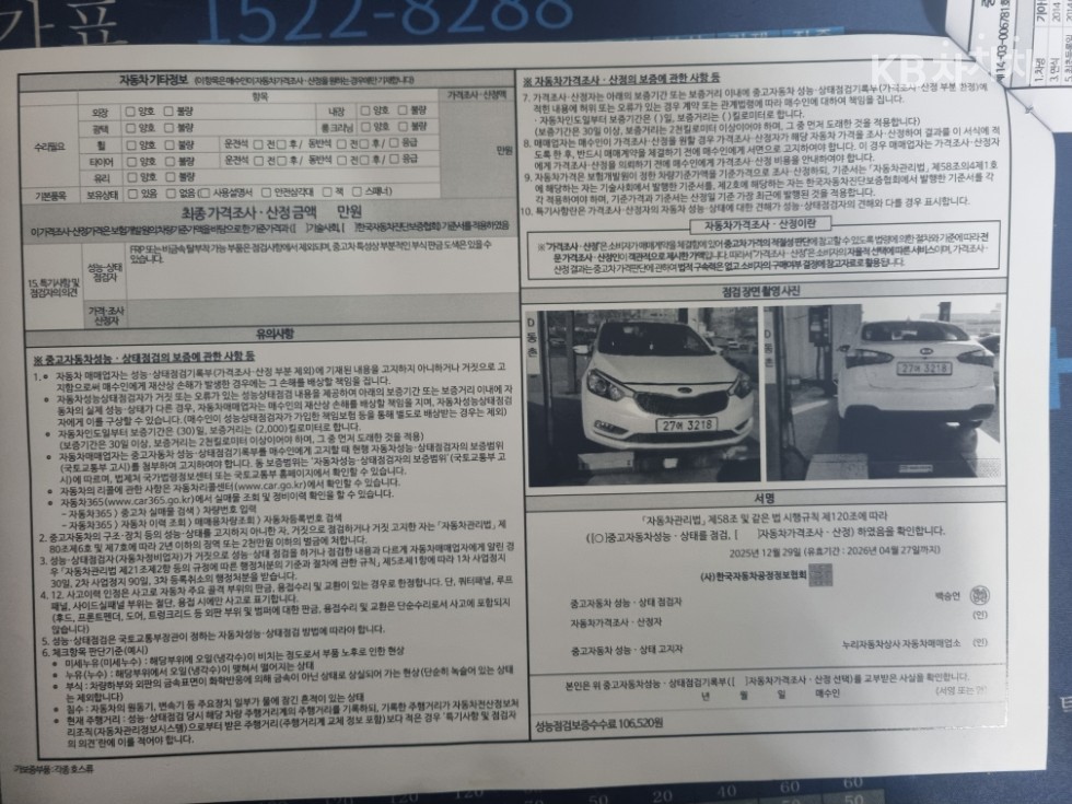 2014 - kia k3