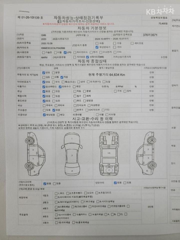차량 이미지