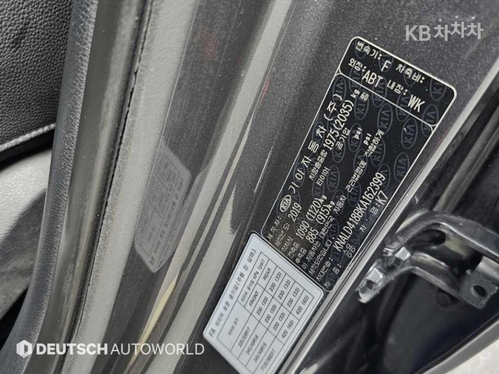 2019 - kia k7