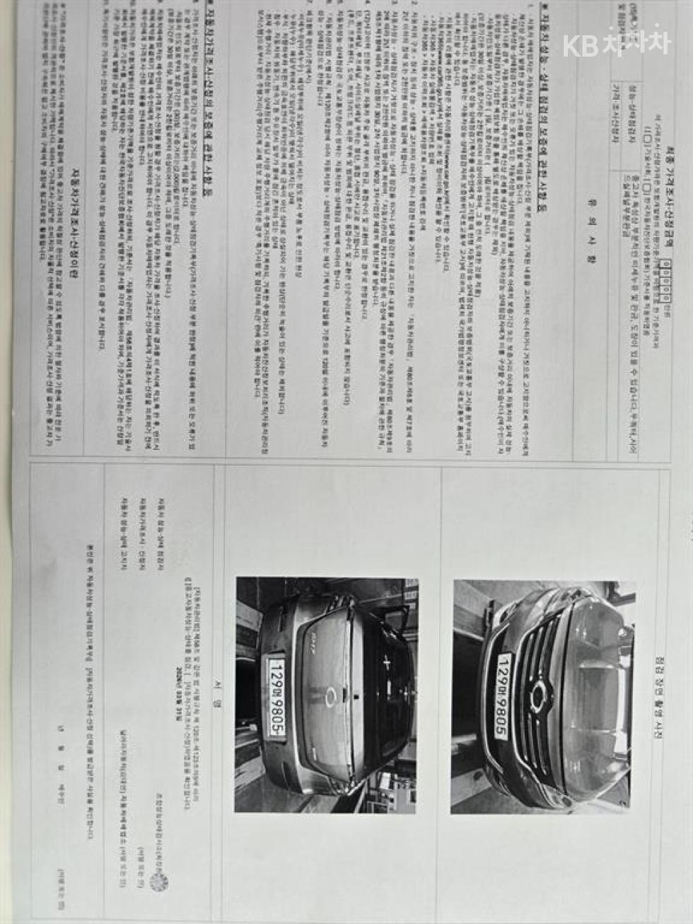 Renault Samsung SM7 — miniaturë 19