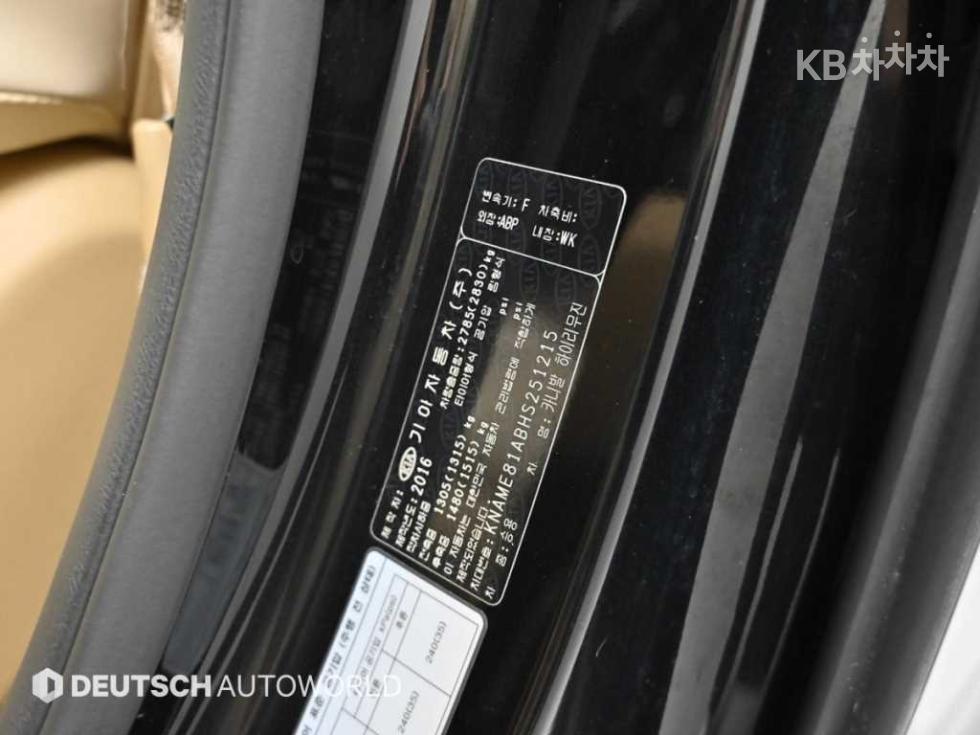 2017 - kia carnival