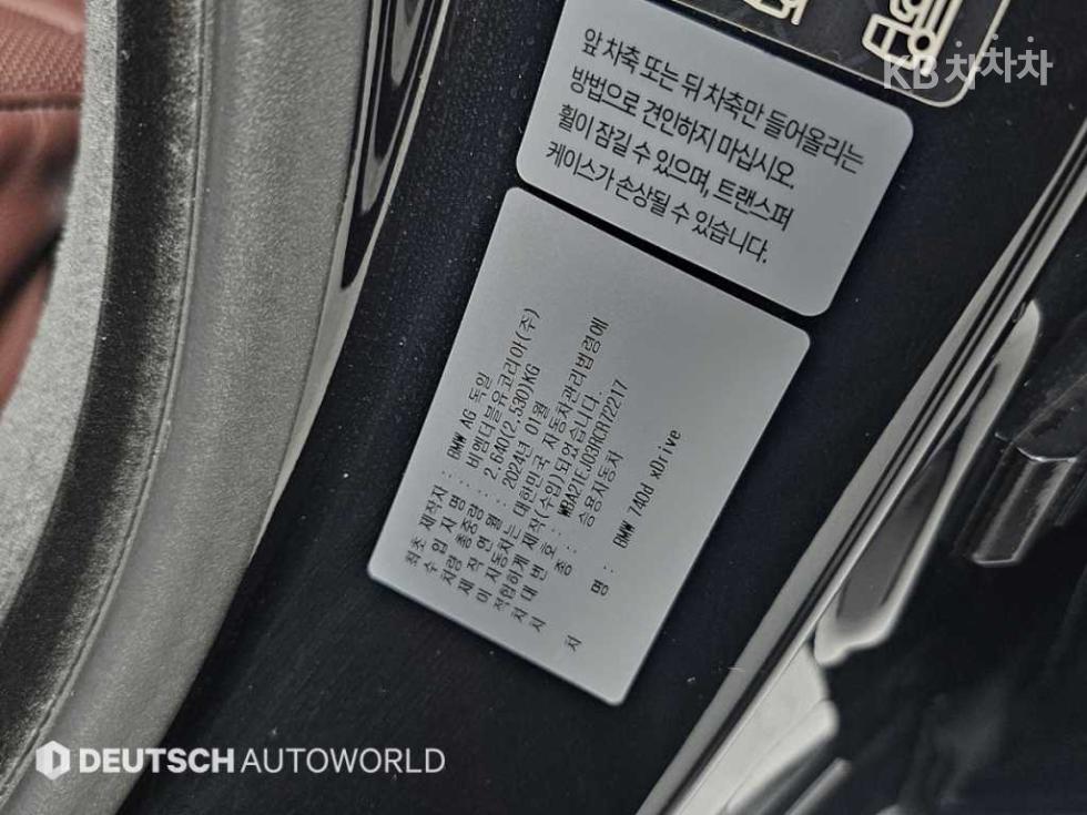 BMW 7er — miniaturë 20