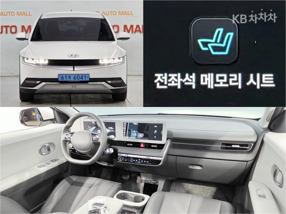 현대 아이오닉5 롱레인지 익스클루시브