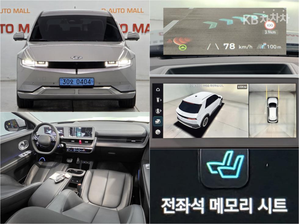현대 아이오닉5 롱레인지 프레스티지