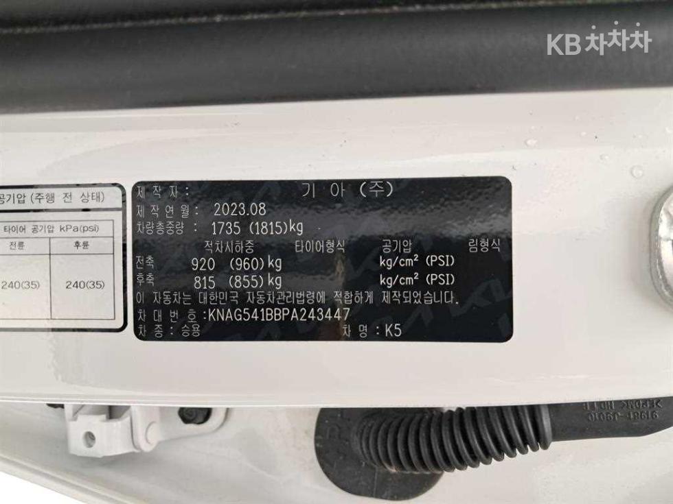 2023 - kia k5