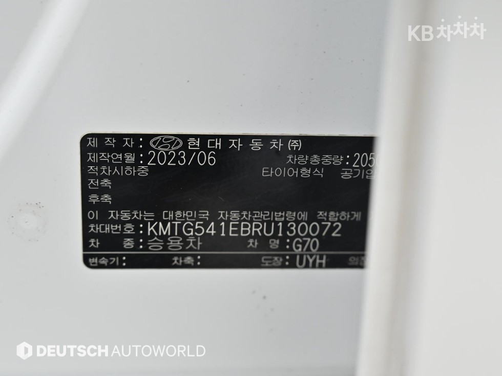 2023 Genesis G70 photo