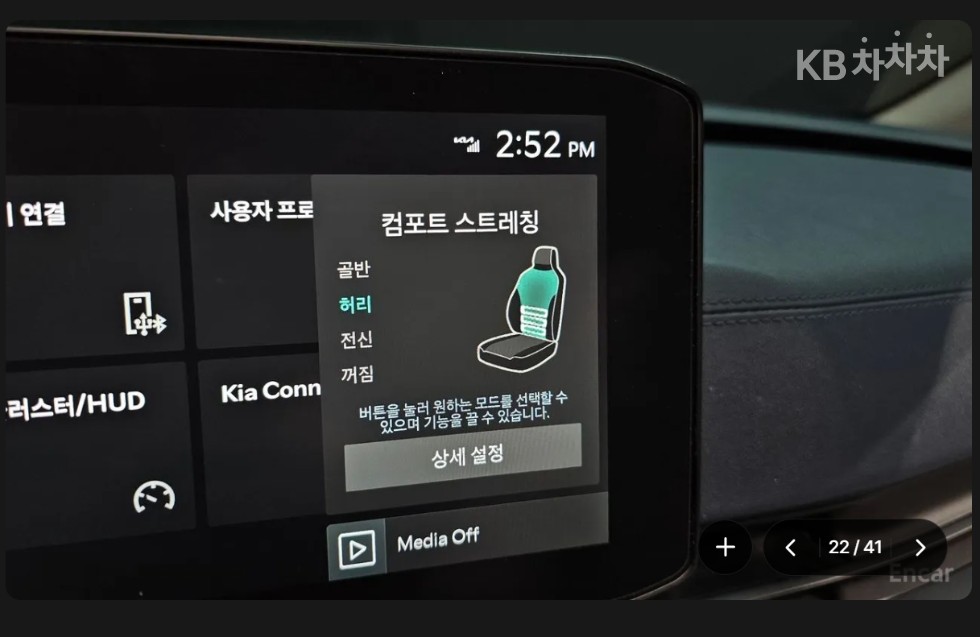 Kia Carnival — miniaturë 17