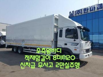 4.5톤 윙바디