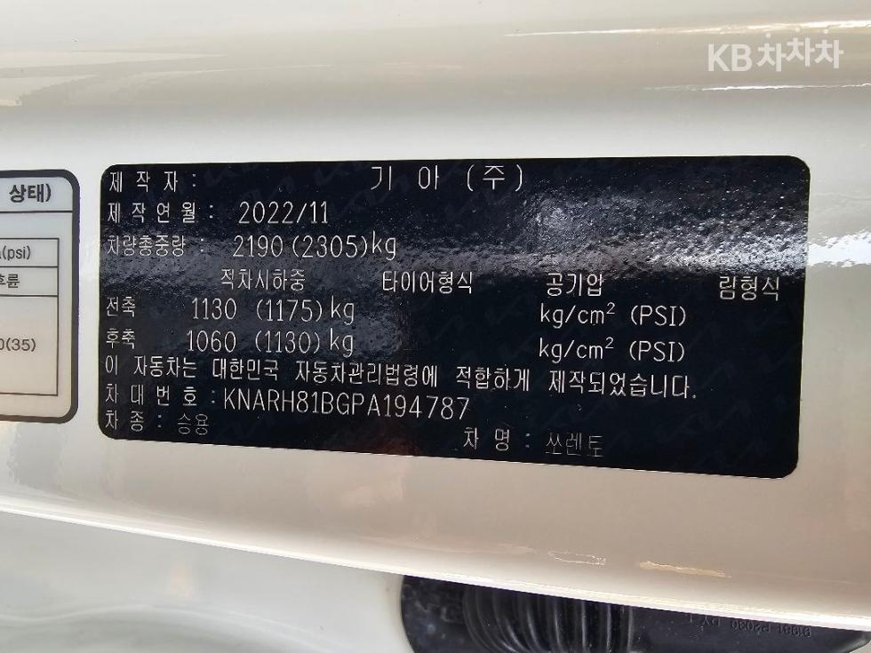 2023 - kia sorento