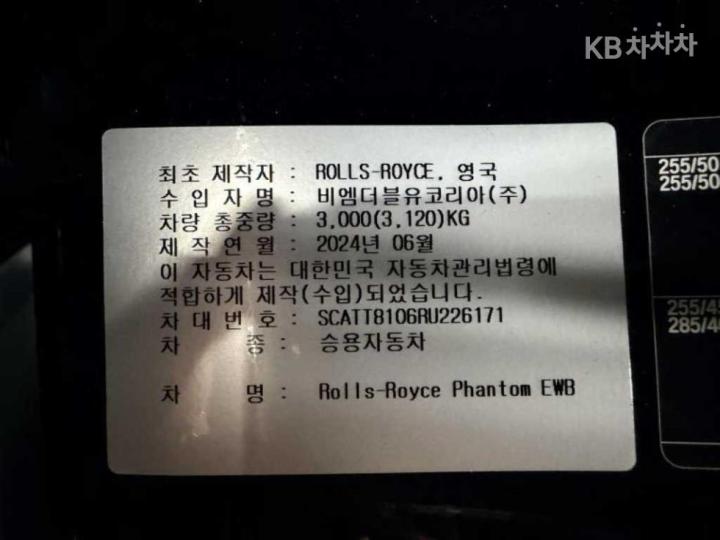Rolls Royce Phantom 6.7 V12 EWB - фото 20