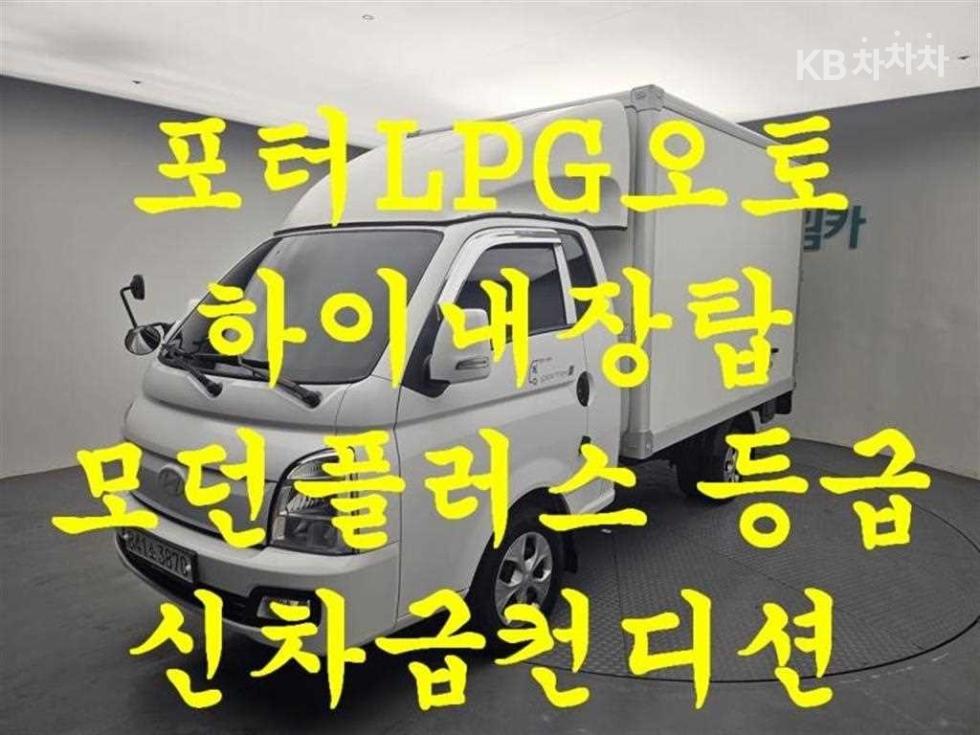 Hyundai Porter