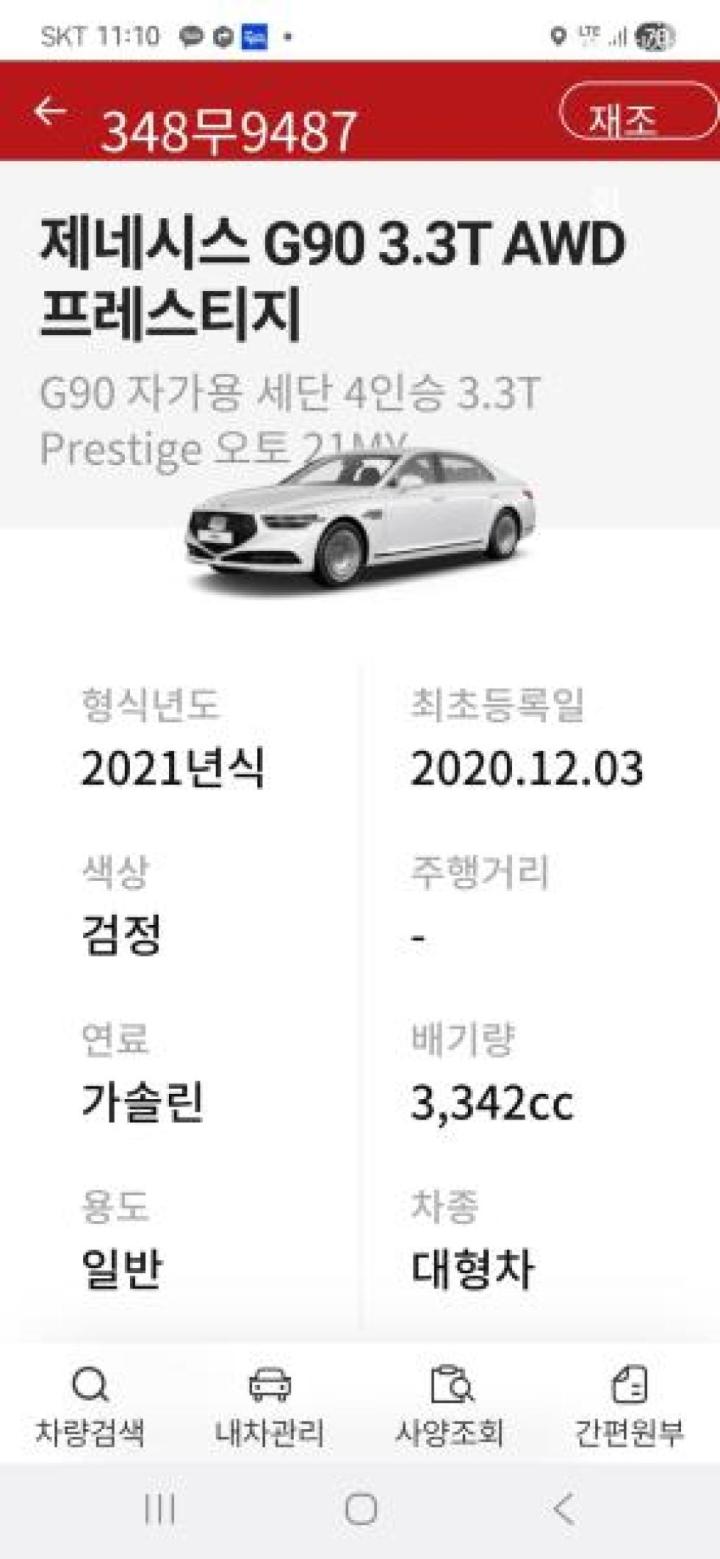 차량 이미지
