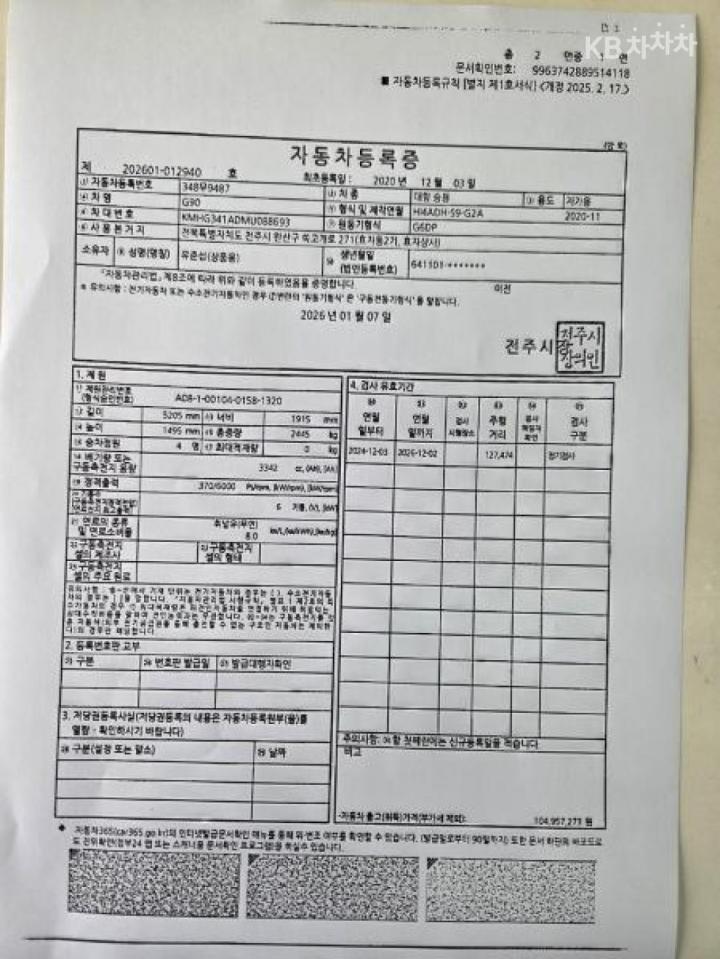 차량 이미지