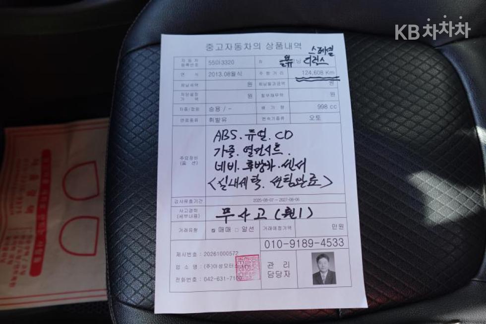 2013 - kia all