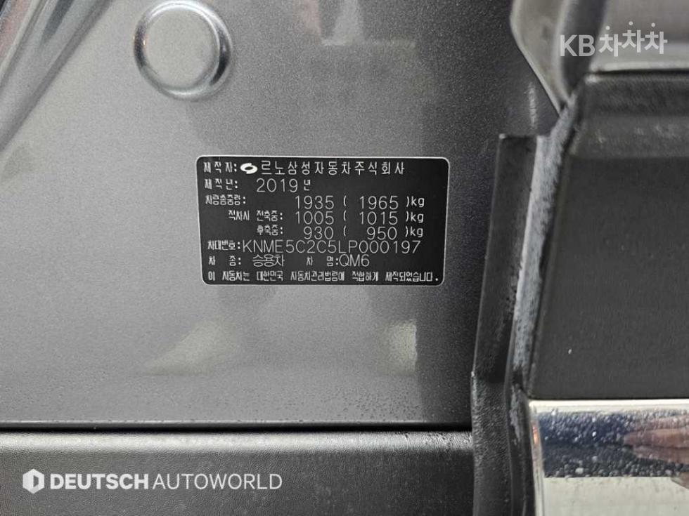 Renault Samsung QM6 — miniaturë 20