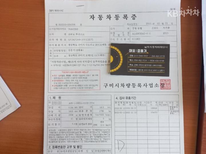 KG Mobility (Ssangyong) Korando Turismo 2WD Extreme 8