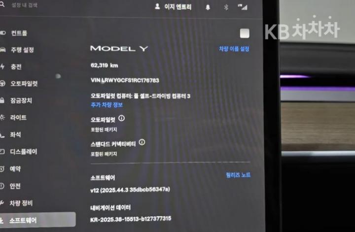 Tesla Model Y RWD Base Type 6