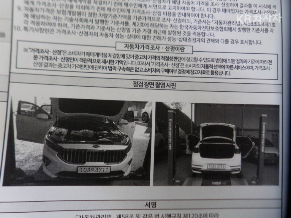 2020 - kia k7
