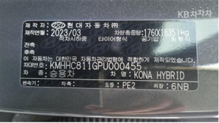 Hyundai Kona The Hybrid SX2 1.6 HEV Premium 7