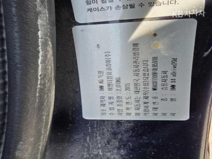 BMW X4 F26 20d xDrive Base Type 10