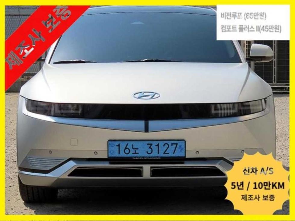 현대 아이오닉5