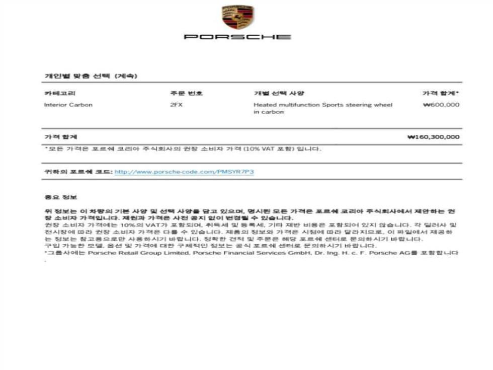 2021 Porsche (9Y0) photo