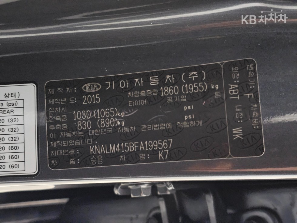 Kia K7 — miniaturë 21