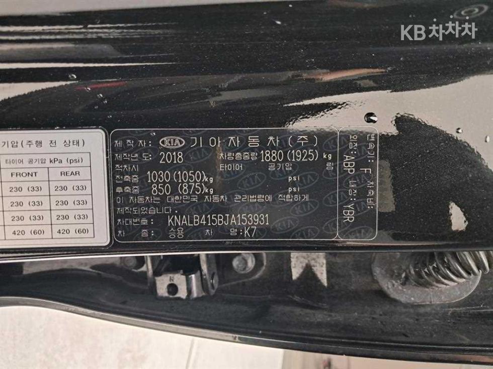 2018 - kia k7