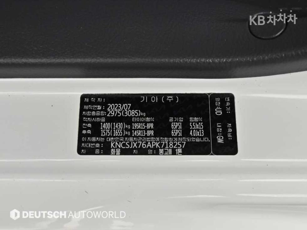 2023 - kia bongo iii
