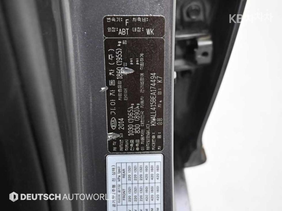 2014 - kia k7