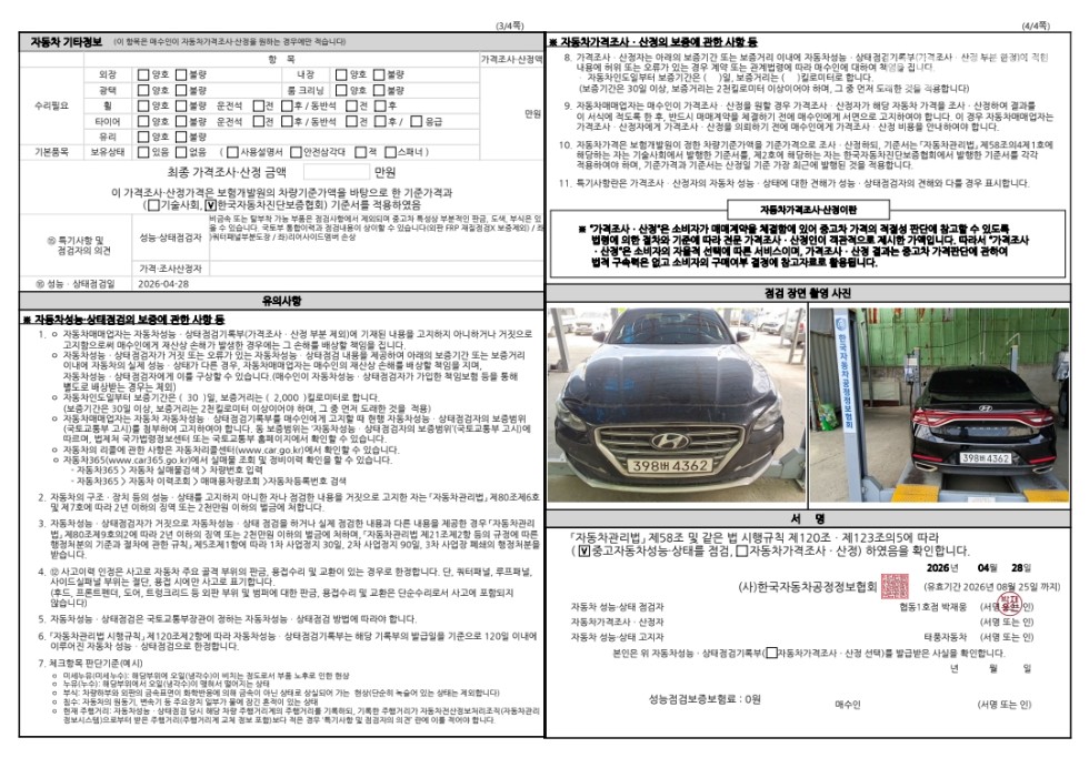 Hyundai Grandeur — miniaturë 22