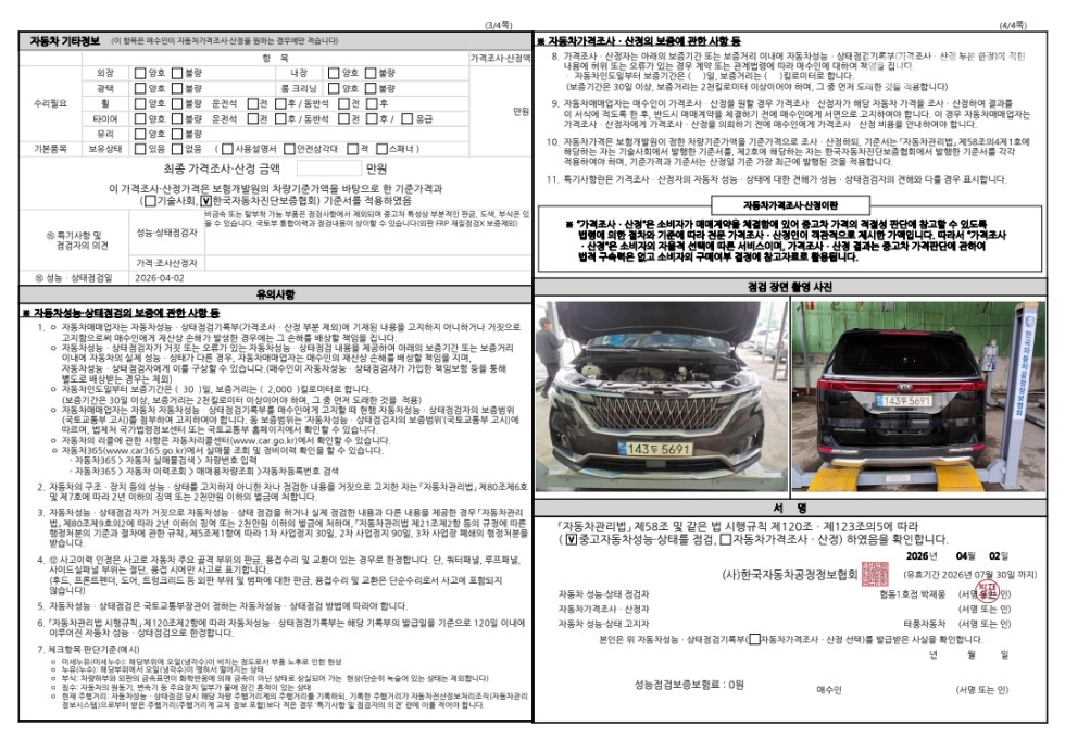 Kia Carnival — miniaturë 22
