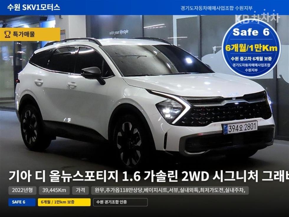 2022 KIA Sportage G1.6 T-GDI 2WD signature gravity