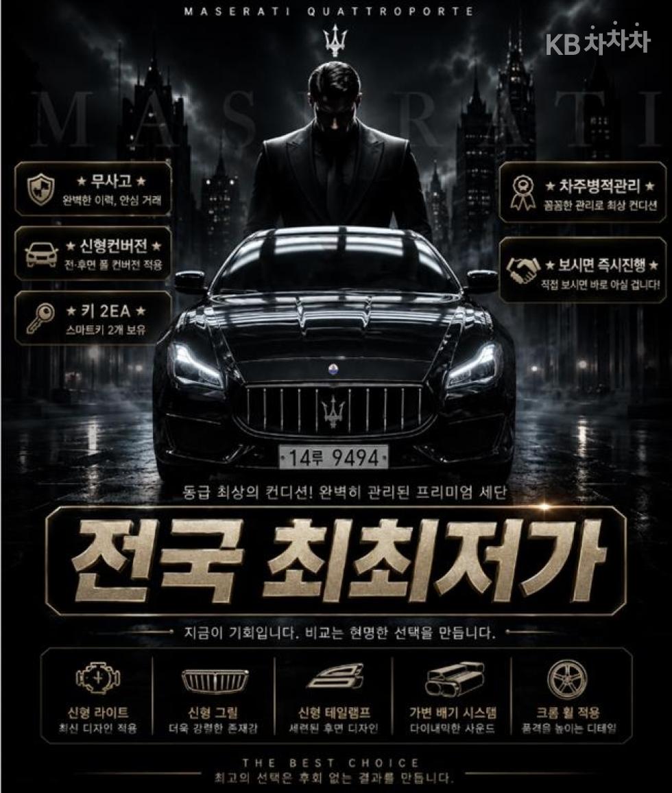 Maserati Quattroporte