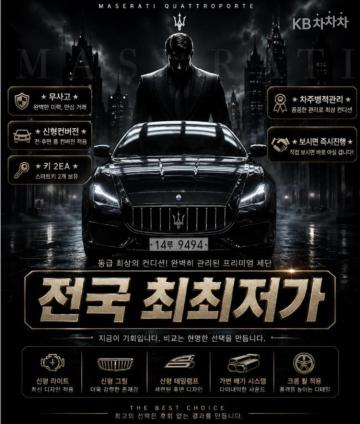 Maserati Quattroporte 3.0 Diesel — foto 1