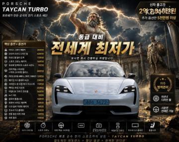 Porsche Taycan turbo — foto 1