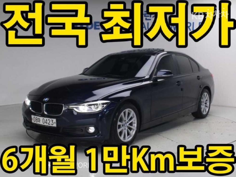 بي إم دبليو 3-Series