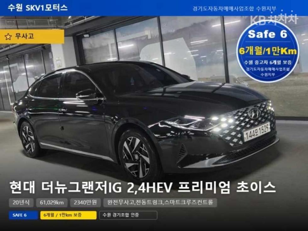 Hyundai Grandeur, 2020