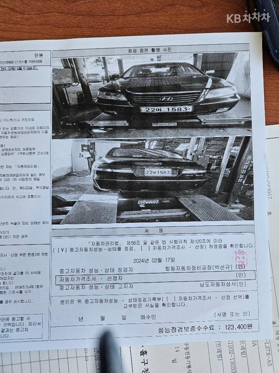 Hyundai Grandeur — miniaturë 17