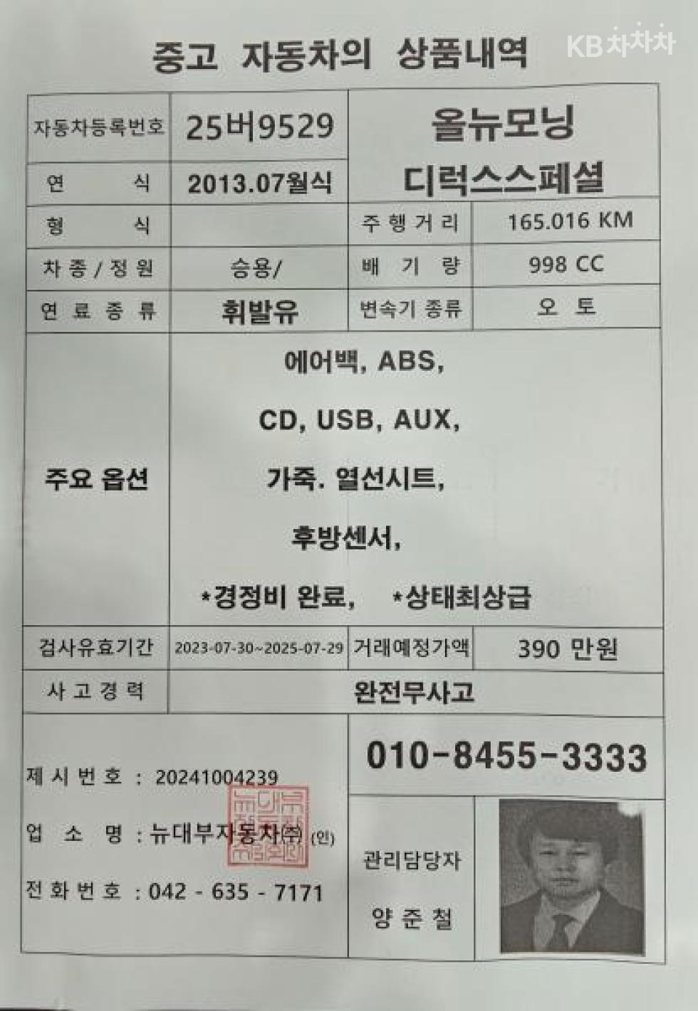 2013 - kia all