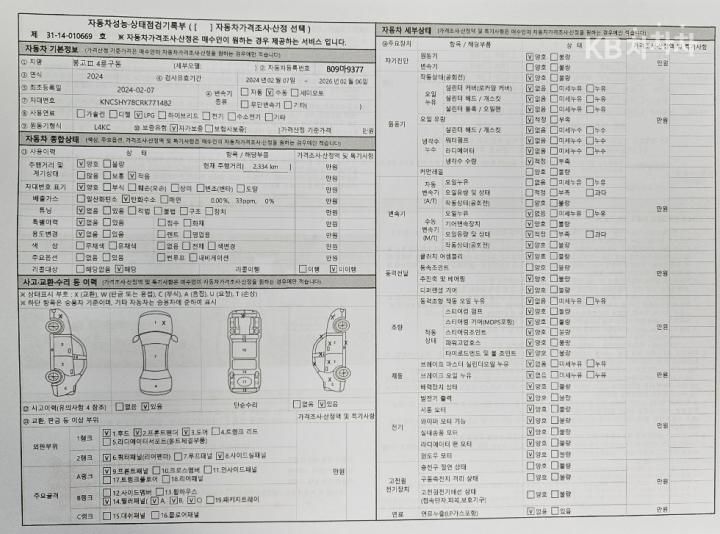 차량 이미지