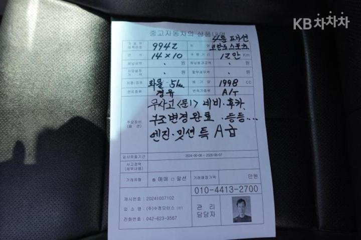 차량 이미지