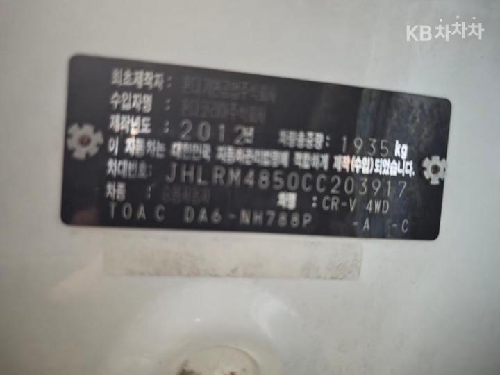 Honda CR-V New 2.4 AWD EX-L 3