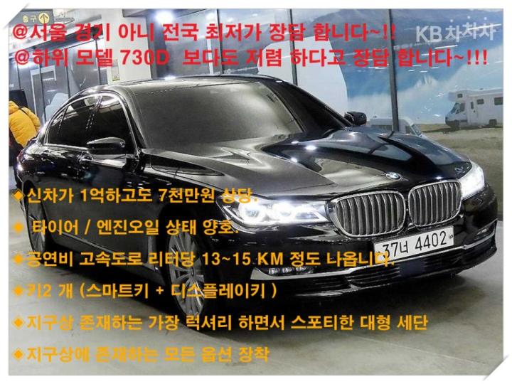 BMW 7 Series G11 740Ld xDrive Base Type