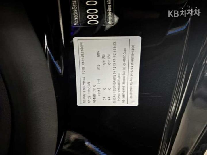 Mercedes-Benz CLE-Class C236 CLE450 4MATIC Coupe Base Type 10