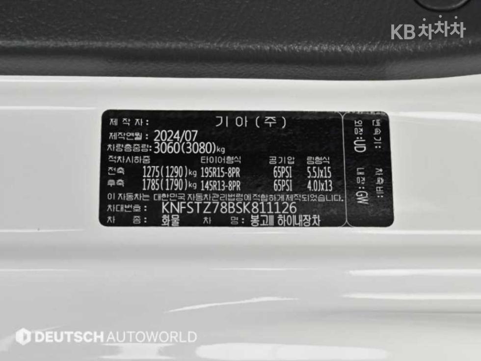 2025 - kia bongo iii