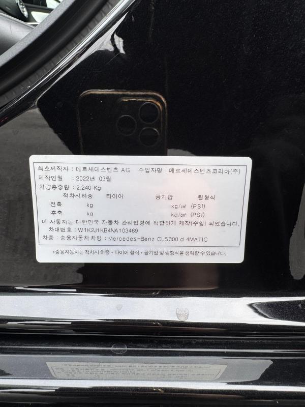 Mercedes-Benz CLS-Class C257 CLS300d 4MITIC Base Type 9