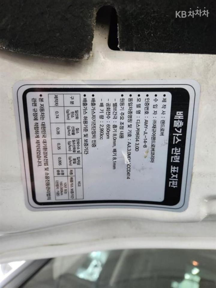 Land Rover Discovery 4 3.0 TDV6 SE 7